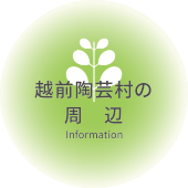 Information