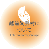 Echizen Pottery Village